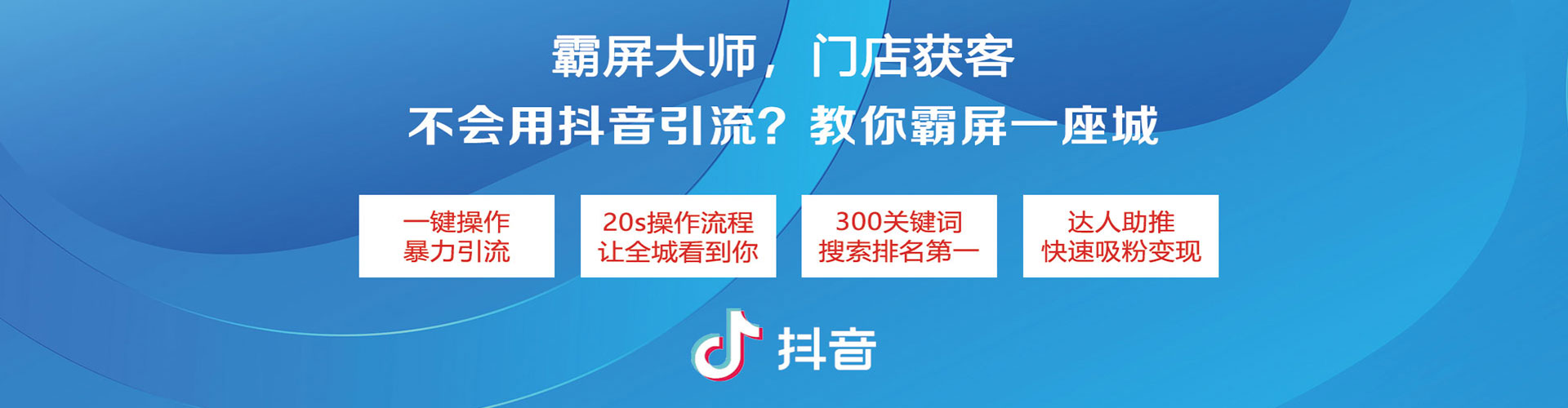 仙游信息流投放